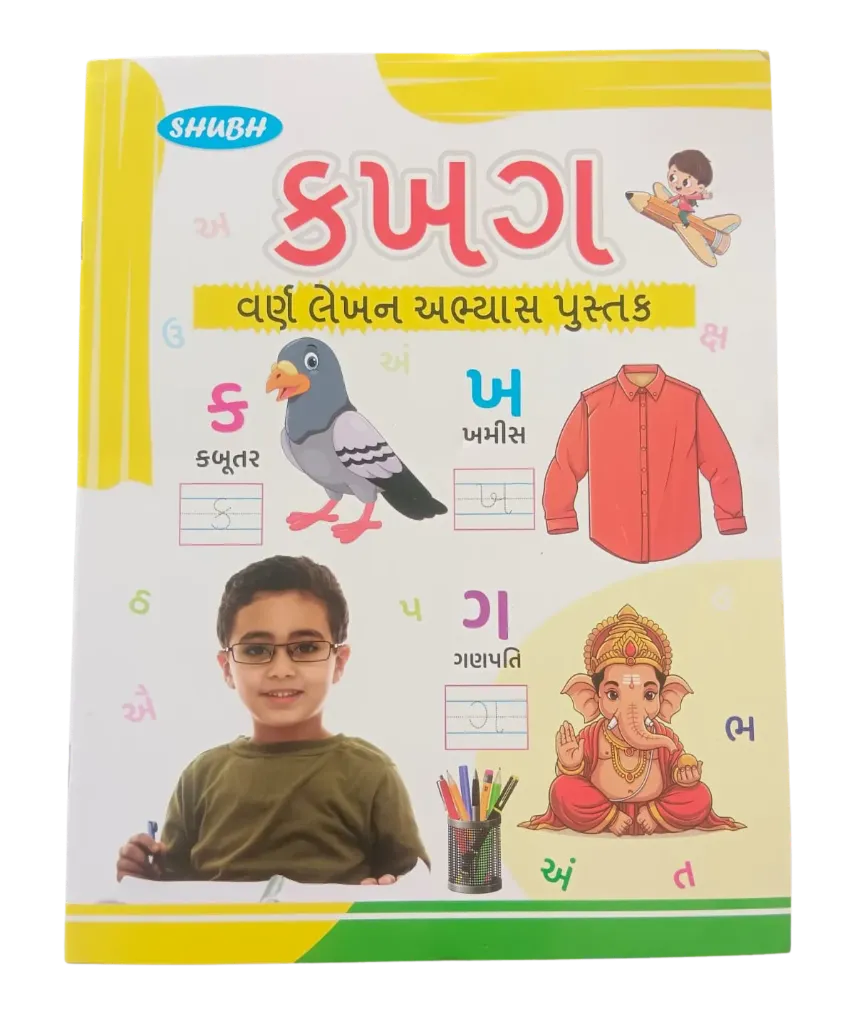 Shubh Gujarati Kakko (Varn Lekhan Abhyas) Book